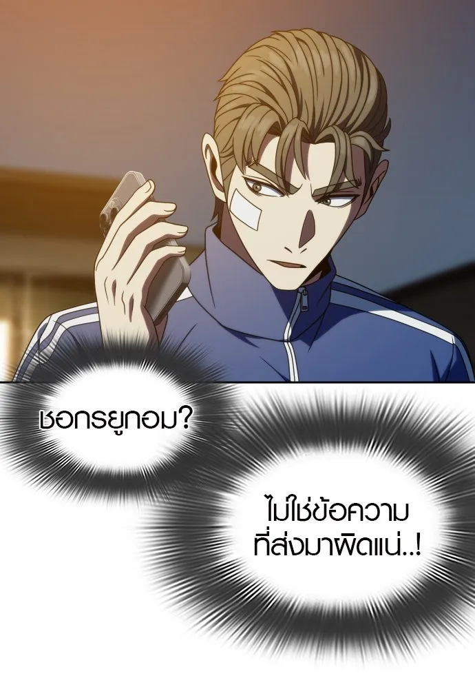 นักรบแช่แข็ง ตอนที่ 34 รูปที่ 16