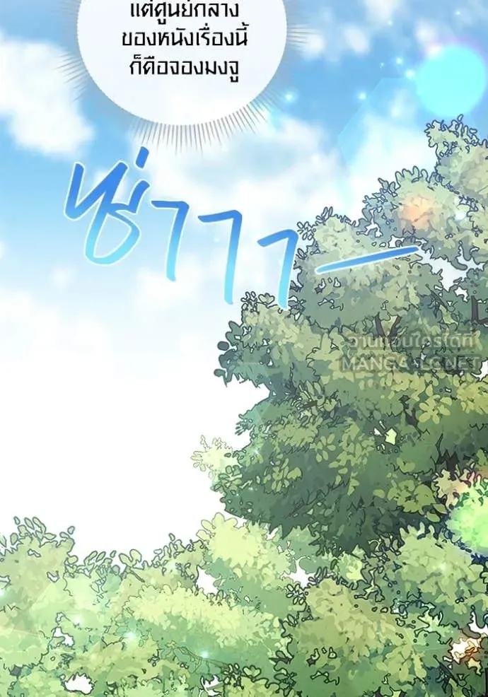 ออร่าดาราอัจฉริยะ ตอนที่ 70 รูปที่ 126