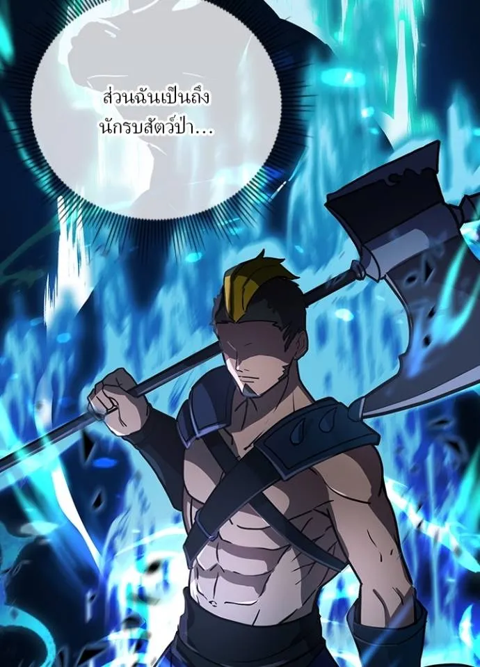 เป้าหมายครั้งที่ 2 ตอนที่ 24 รูปที่ 70