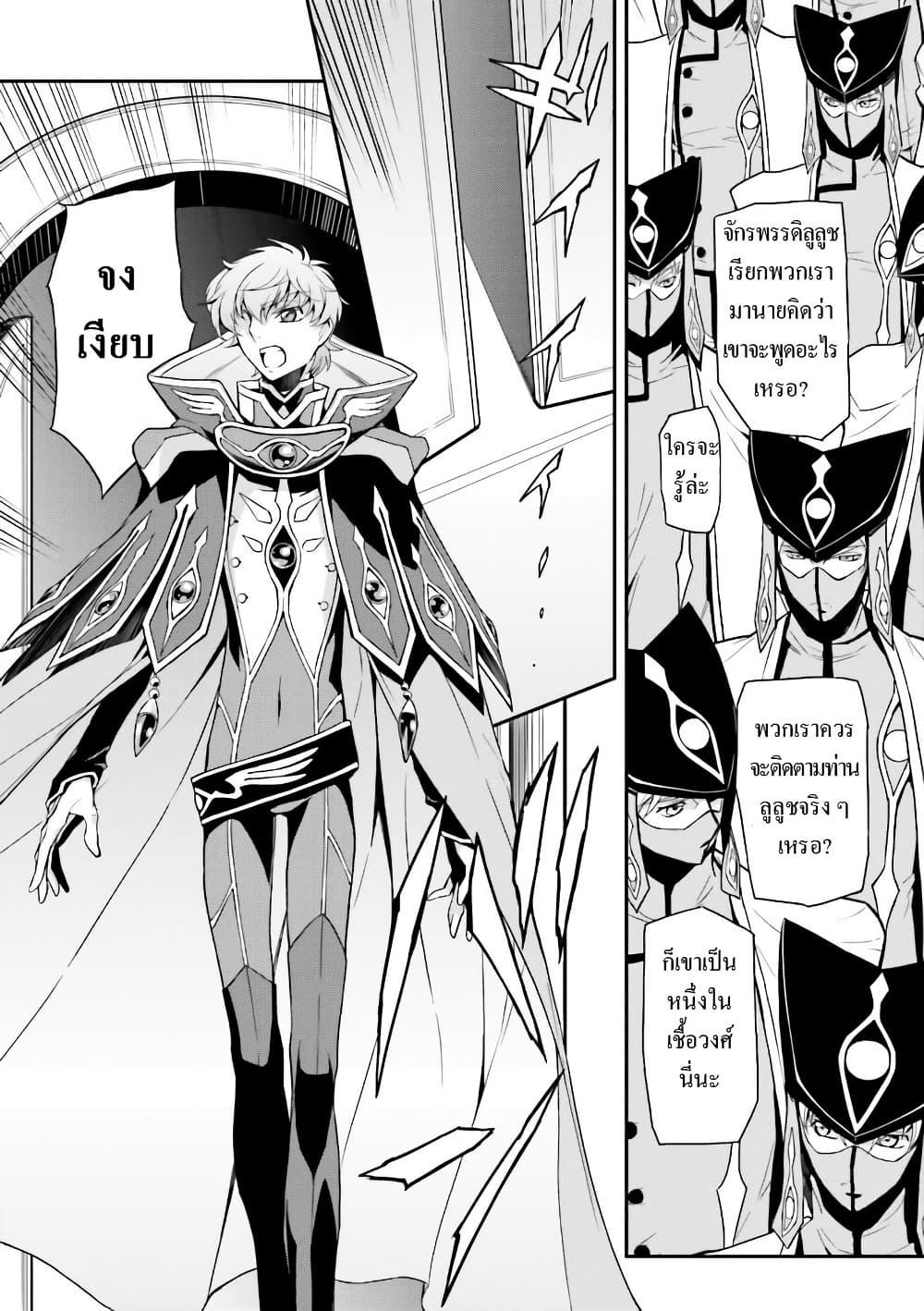 Manga-lc-com อ่านมังงะ อ่านการ์ตูน ออนไลน์ ฟรี Code Geass Lelouch of the Rebellion Re; ตอนที่ 1 2 3 4 5 6 7 8 9 10 11 12 13 14 ฟรี ไม่มีโฆษณา Manga-lc - อ่าน มังงะ อ่าน การ์ตูน ออนไลน์ อ่านมังงะ ฟรี