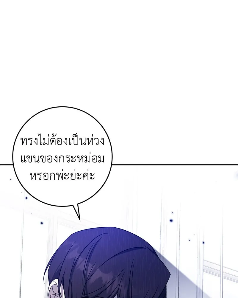 ภารกิจไล่ตามลุค บีเชล ตอนที่ 68 รูปที่ 125