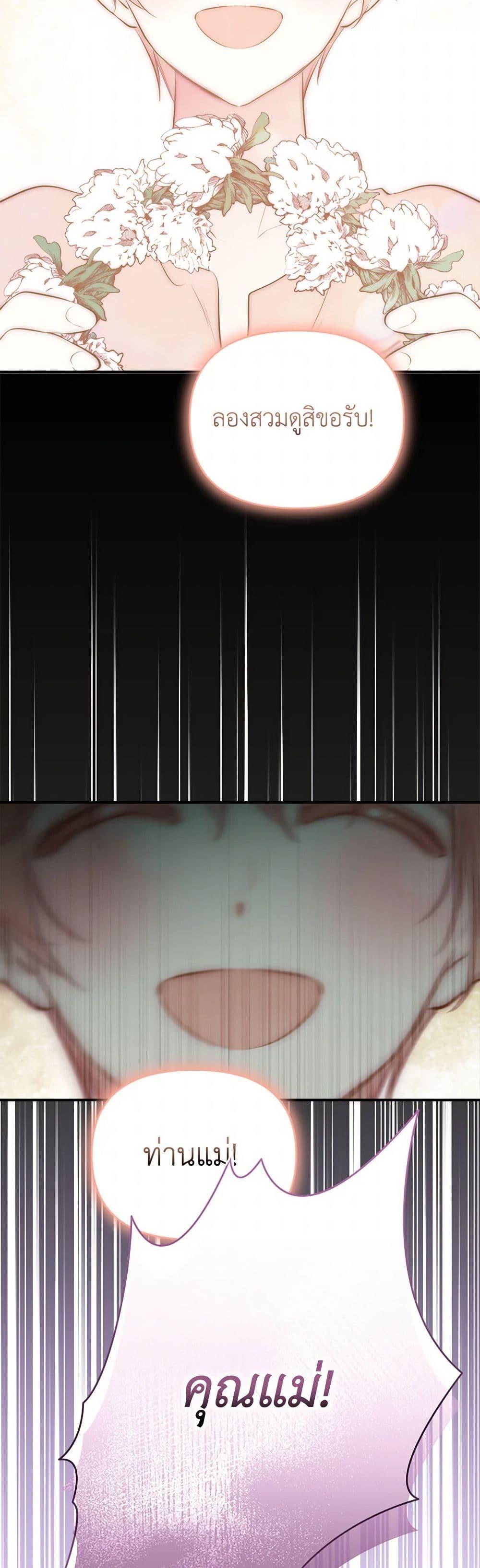 Manga-lc-com อ่านมังงะ อ่านการ์ตูน ออนไลน์ ฟรี I Became the Male Lead’s Stepmother ตอนที่ 1 2 3 4 5 6 7 8 9 10 11 12 13 14 ฟรี ไม่มีโฆษณา Manga-lc - อ่าน มังงะ อ่าน การ์ตูน ออนไลน์ อ่านมังงะ ฟรี