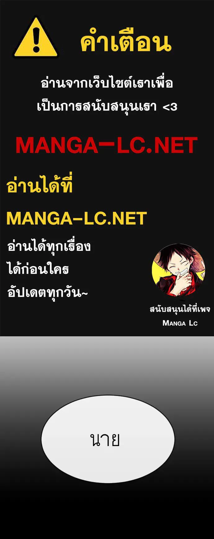 ยุคแห่งยอดมนุษย์ ตอนที่ 35 รูปที่ 1