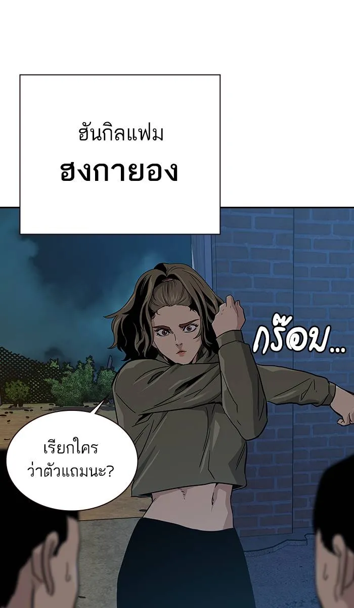 To not die ตอนที่ 12 รูปที่ 53