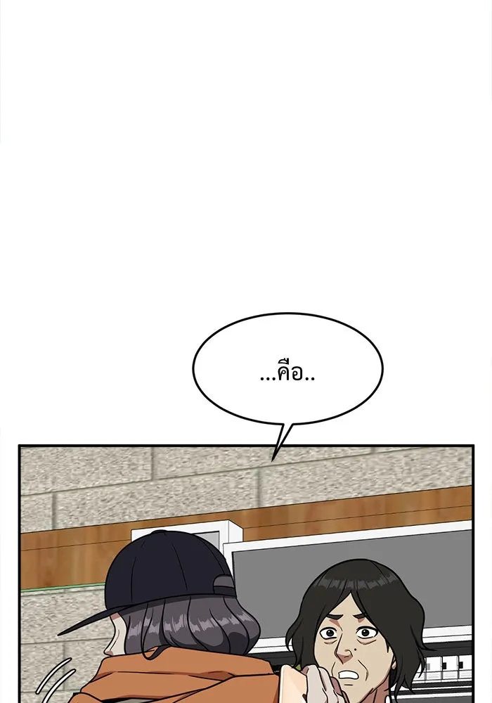 ช่วยเปลี่ยนฉันที ตอนที่ 79. ชิมแชวอน 4 รูปที่ 67