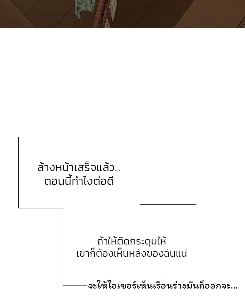 เซเรน่า ตอนที่ 28 รูปที่ 23