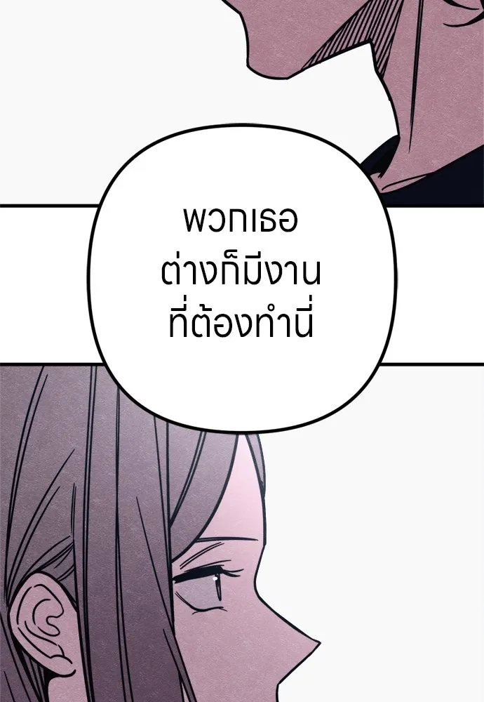 Zombie X Slasher ตอนที่ 92 (ตอนจบ) รูปที่ 61