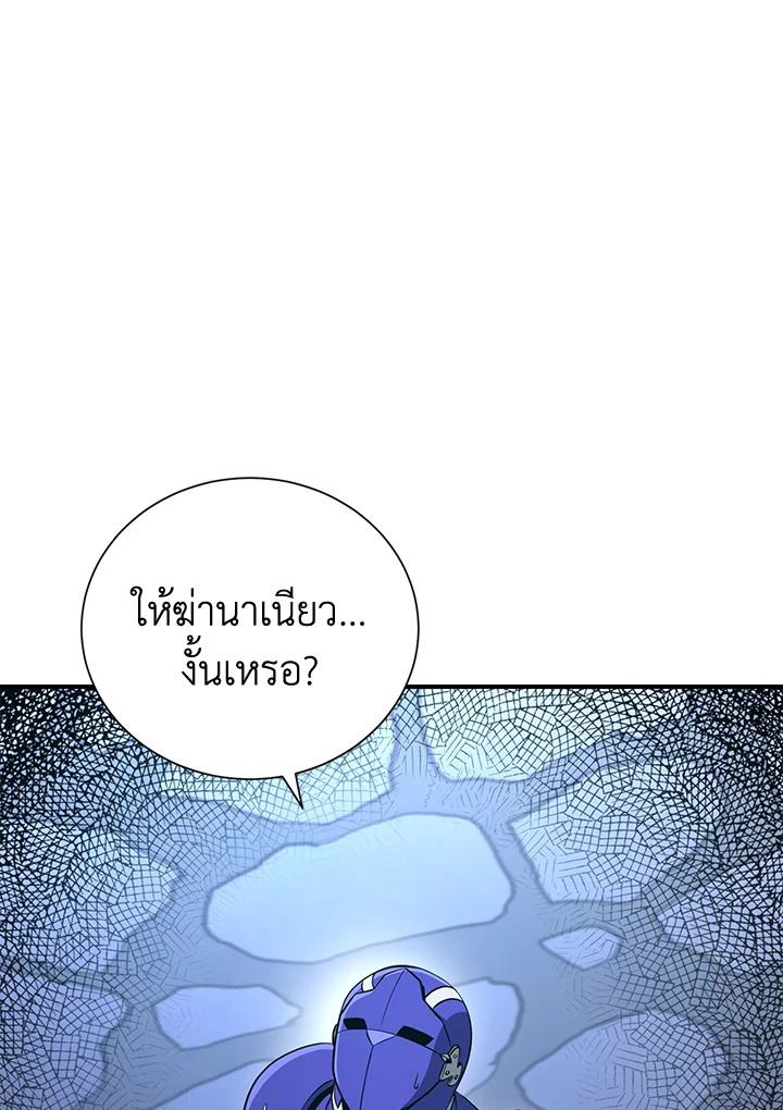 พลทหารโครงกระดูกผู้ม ตอนที่ 156 รูปที่ 2