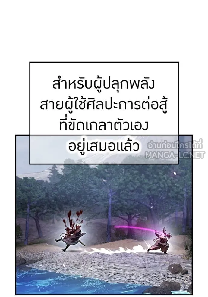 ฮันเตอร์สกิลโกง ตอนที่ 49 รูปที่ 138