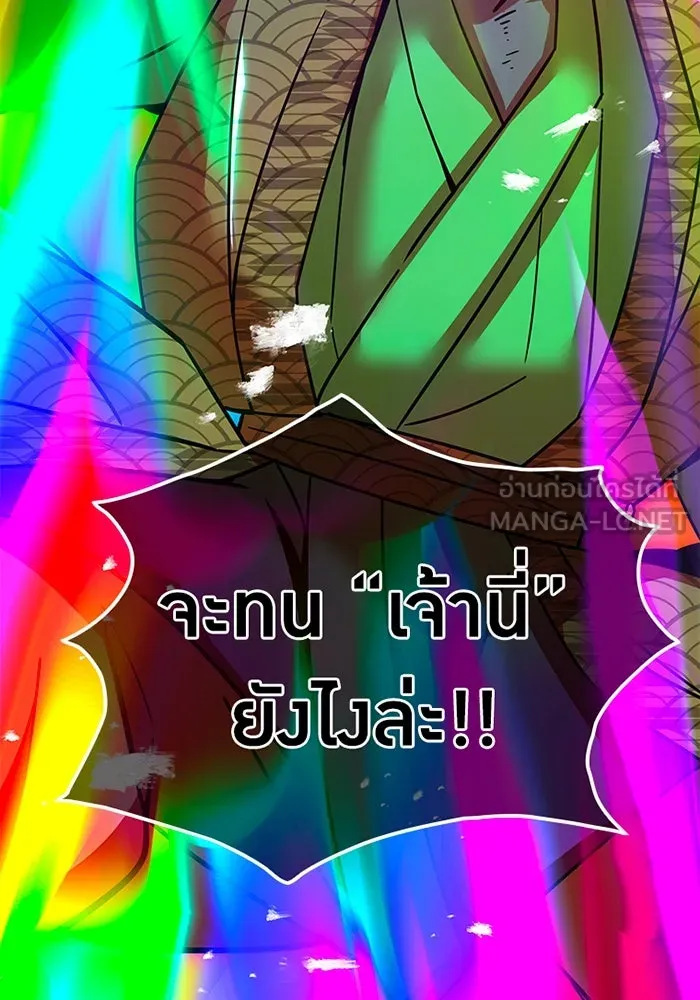 เพลเยอร์เลือดเทวะ ตอนที่ 12 vs ราชาแห่งกูล คาริออน รูปที่ 156