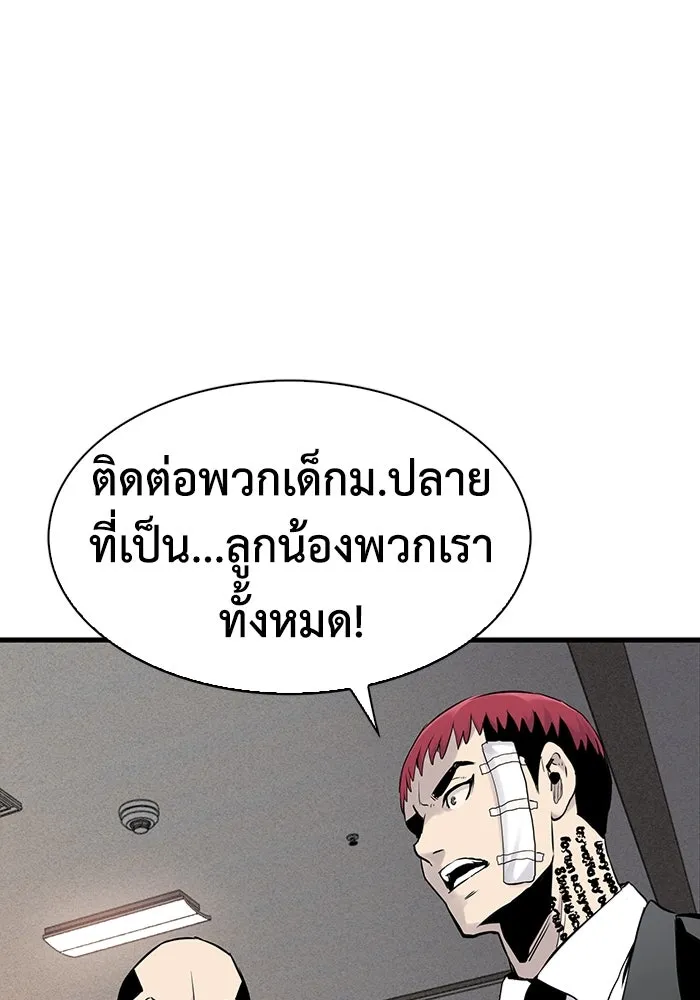 มีนา เกิดมาล่า ตอนที่ 15 รูปที่ 79