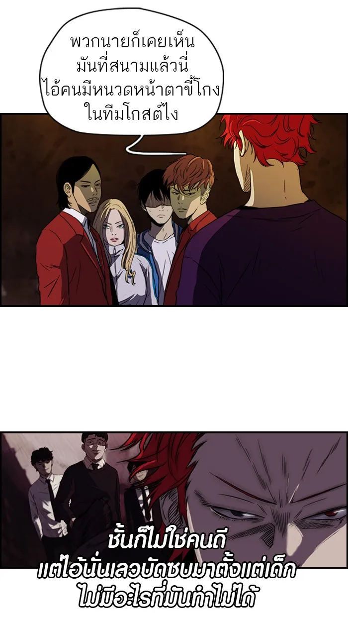 ปั่นสู้ฝันbrWind Breaker ตอนที่ 48 รูปที่ 28