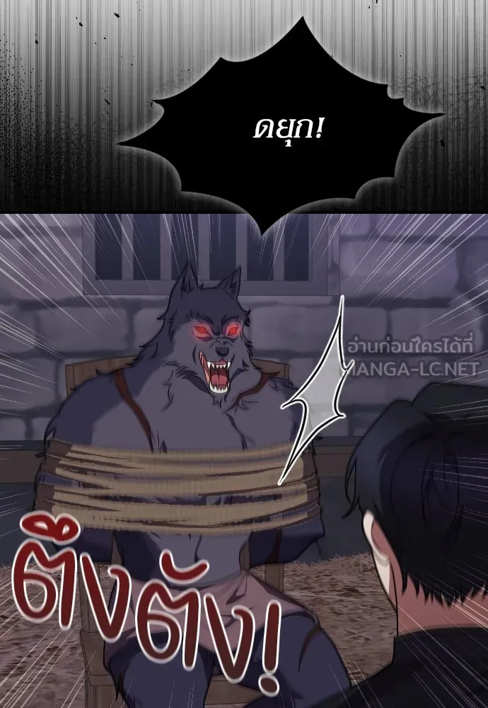 หมาป่าคู่เคียงบัลลังก์ ตอนที่ 26 รูปที่ 81
