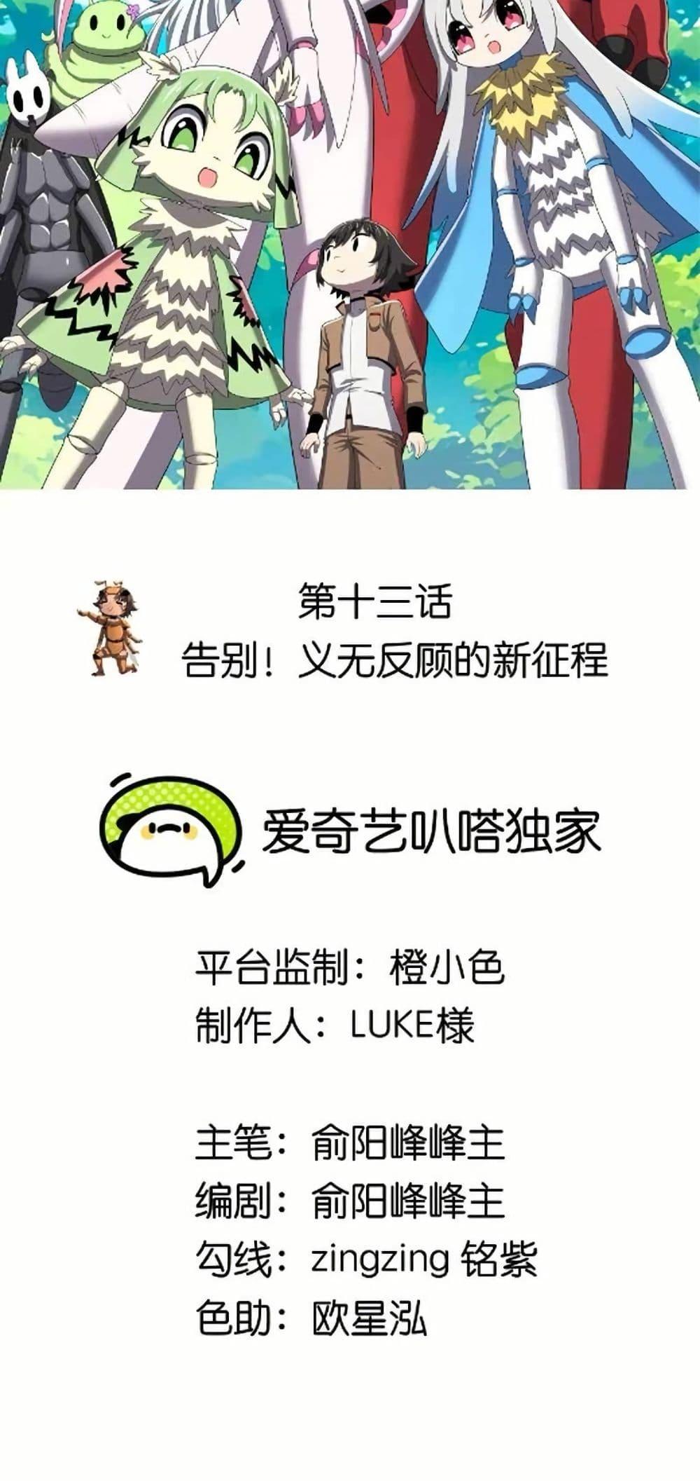 Manga-lc-com อ่านมังงะ อ่านการ์ตูน ออนไลน์ ฟรี My Clone is the Space Bug King ตอนที่ 1 2 3 4 5 6 7 8 9 10 11 12 13 14 ฟรี ไม่มีโฆษณา Manga-lc - อ่าน มังงะ อ่าน การ์ตูน ออนไลน์ อ่านมังงะ ฟรี