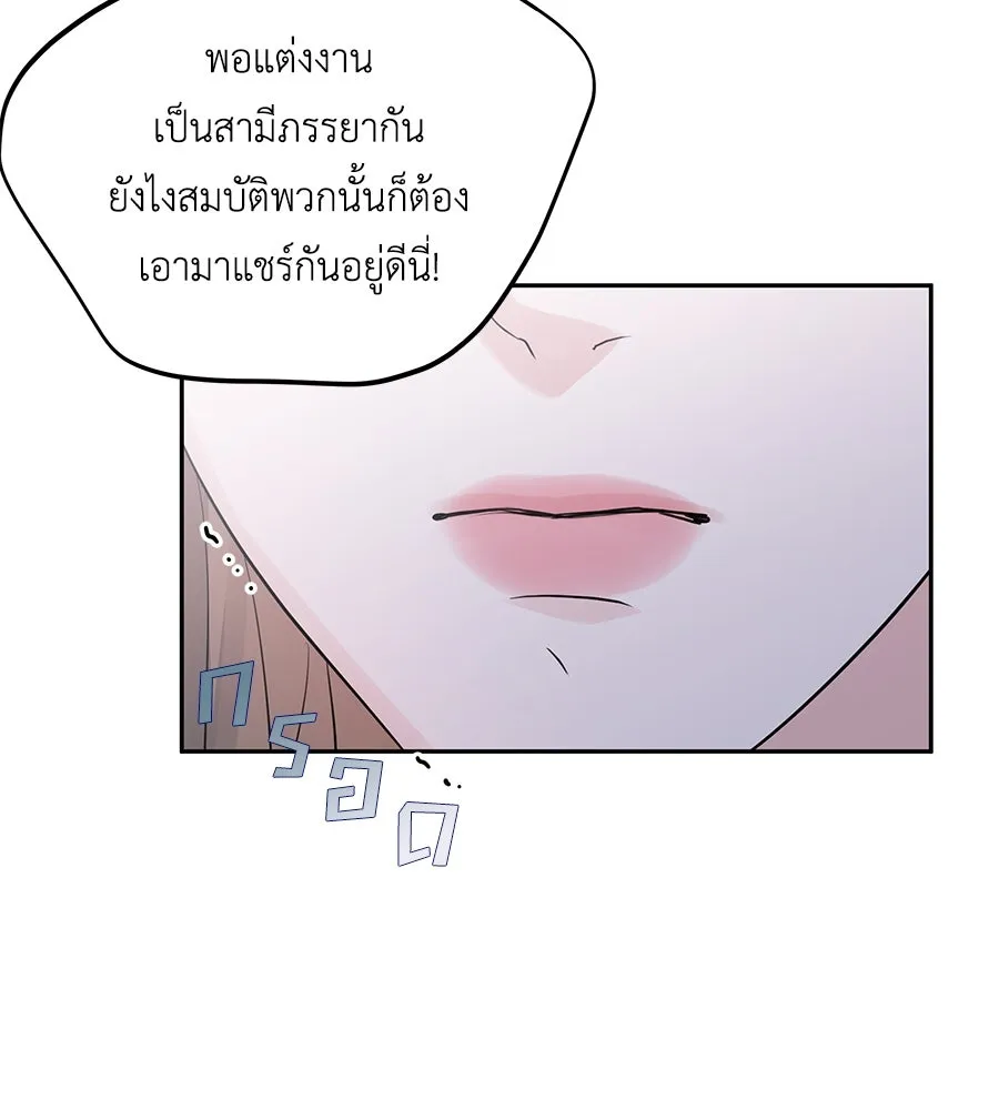 คิมหันต์นิรันดร ตอนที่ 9 รูปที่ 98