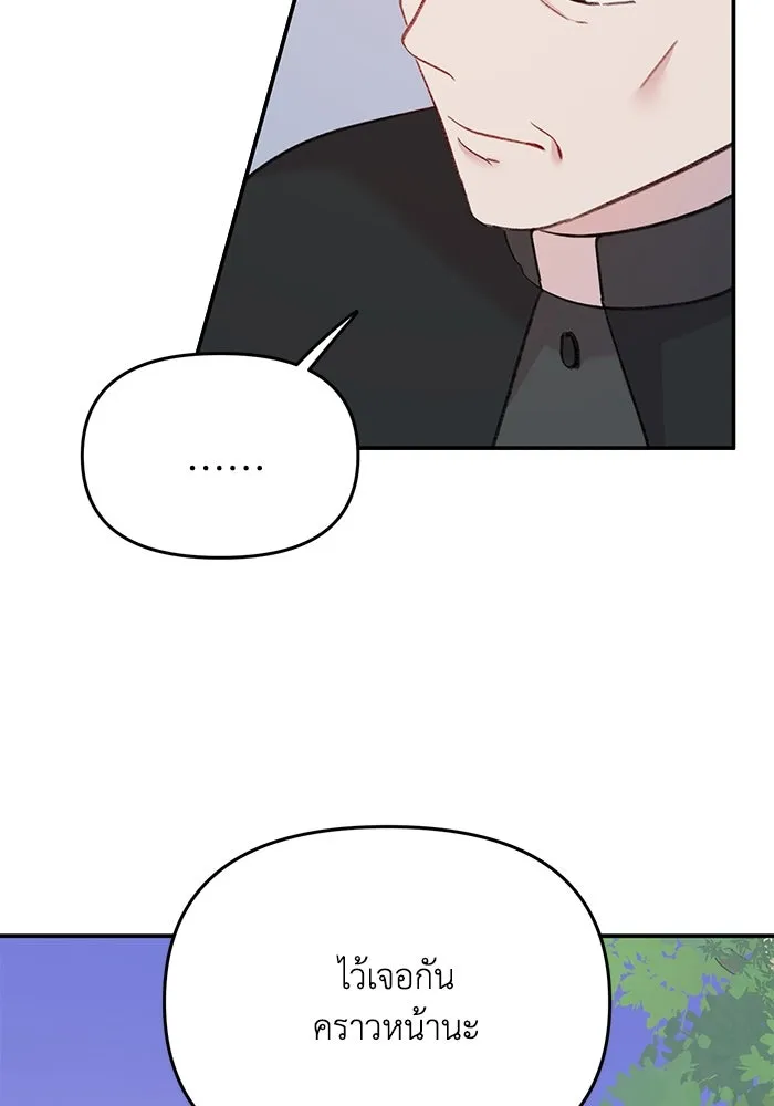 รักน้ำ รักปลา รักเธอนะ ตอนที่ 13 ปลาเสียใจ รูปที่ 59