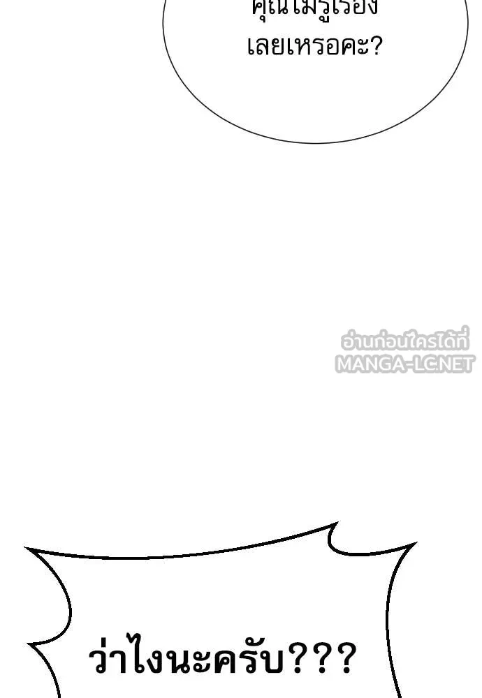 หลานอัจฉริยะ ตอนที่ 66 รูปที่ 133