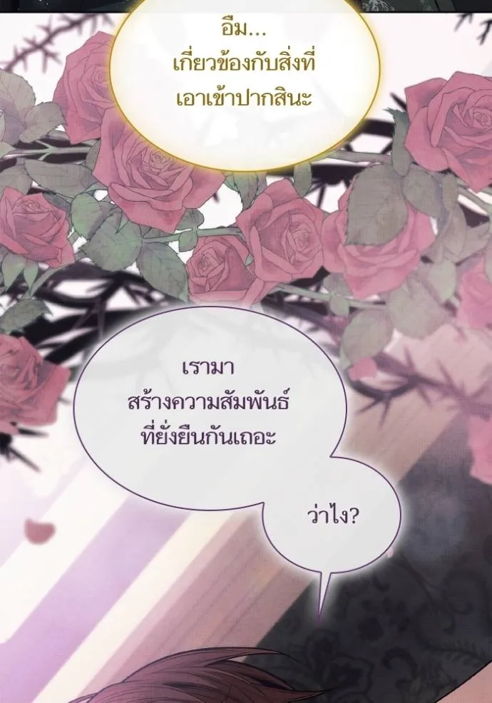 ชาตินี้น้องขอเป็นราช ตอนที่ 131 รูปที่ 65