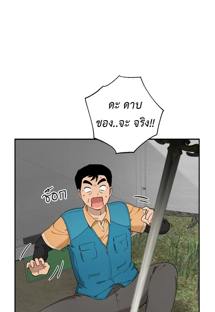 อัศวินเดลิเวอรี ตอนที่ 4 แกรนด์ดยุกปีศาจ รูปที่ 23