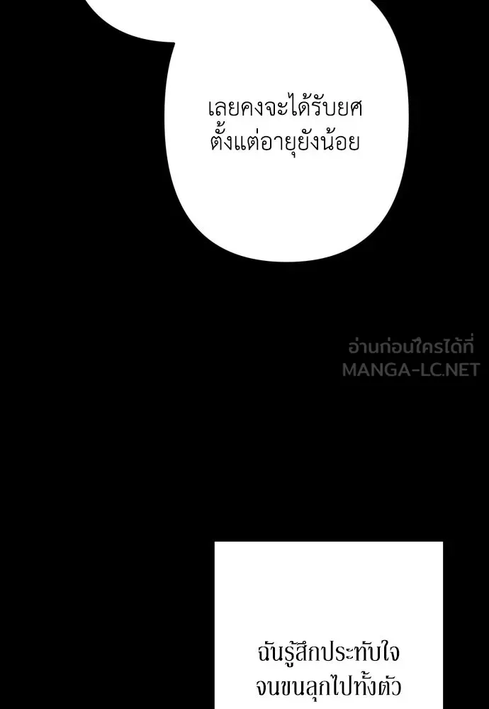 เลดี้มินต์ ตอนที่ 70 รูปที่ 48