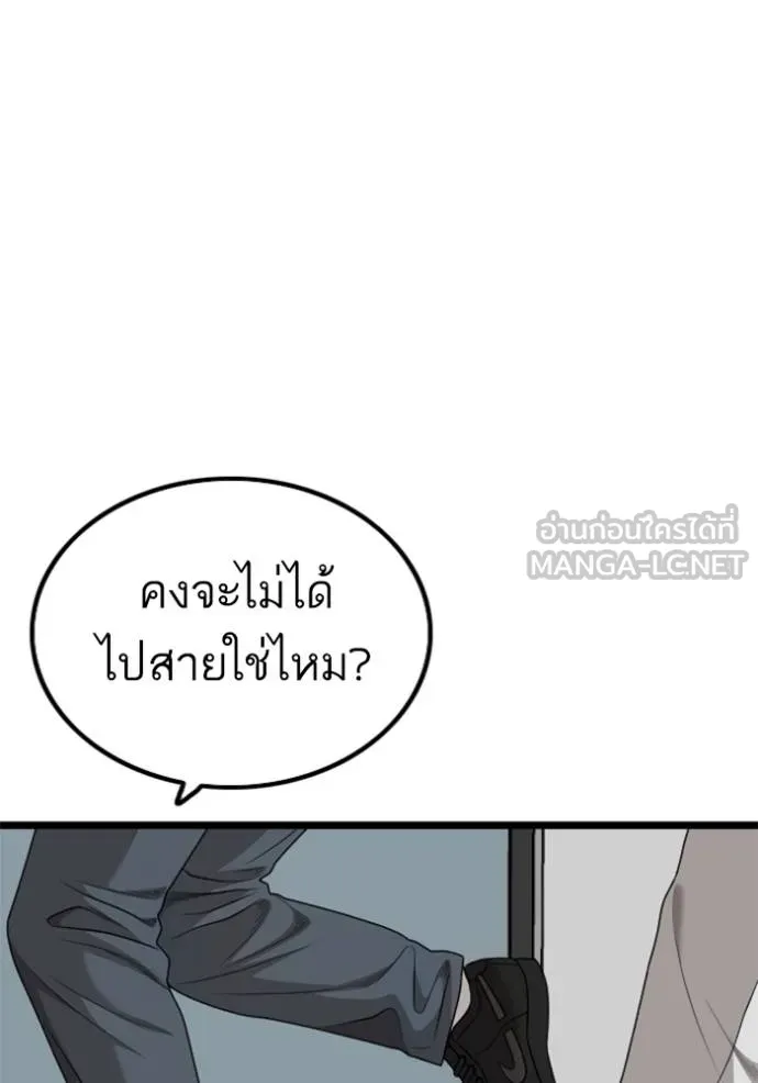 bad guy ตอนที่ 225 รูปที่ 111