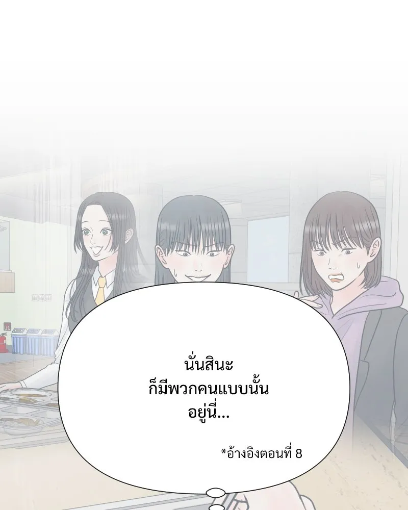 รักนี้ไม่ต้องมีเซนส์ ตอนที่ 48 รูปที่ 10