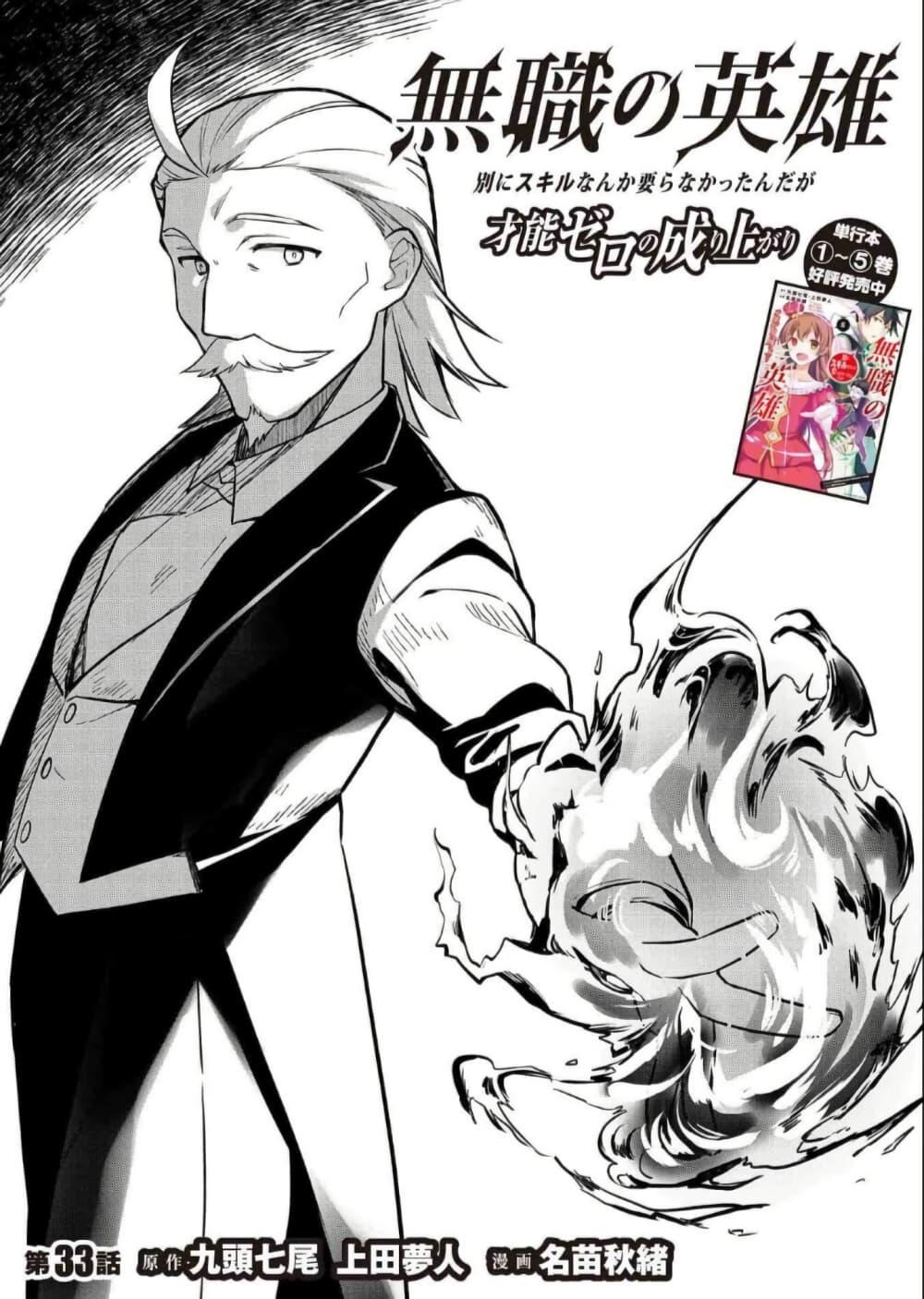 Manga-lc-com อ่านมังงะ อ่านการ์ตูน ออนไลน์ ฟรี Mushoku No Eiyuu Betsu Ni Skill Nanka Iranakatta Ndaga ตอนที่ 1 2 3 4 5 6 7 8 9 10 11 12 13 14 ฟรี ไม่มีโฆษณา Manga-lc - อ่าน มังงะ อ่าน การ์ตูน ออนไลน์ อ่านมังงะ ฟรี