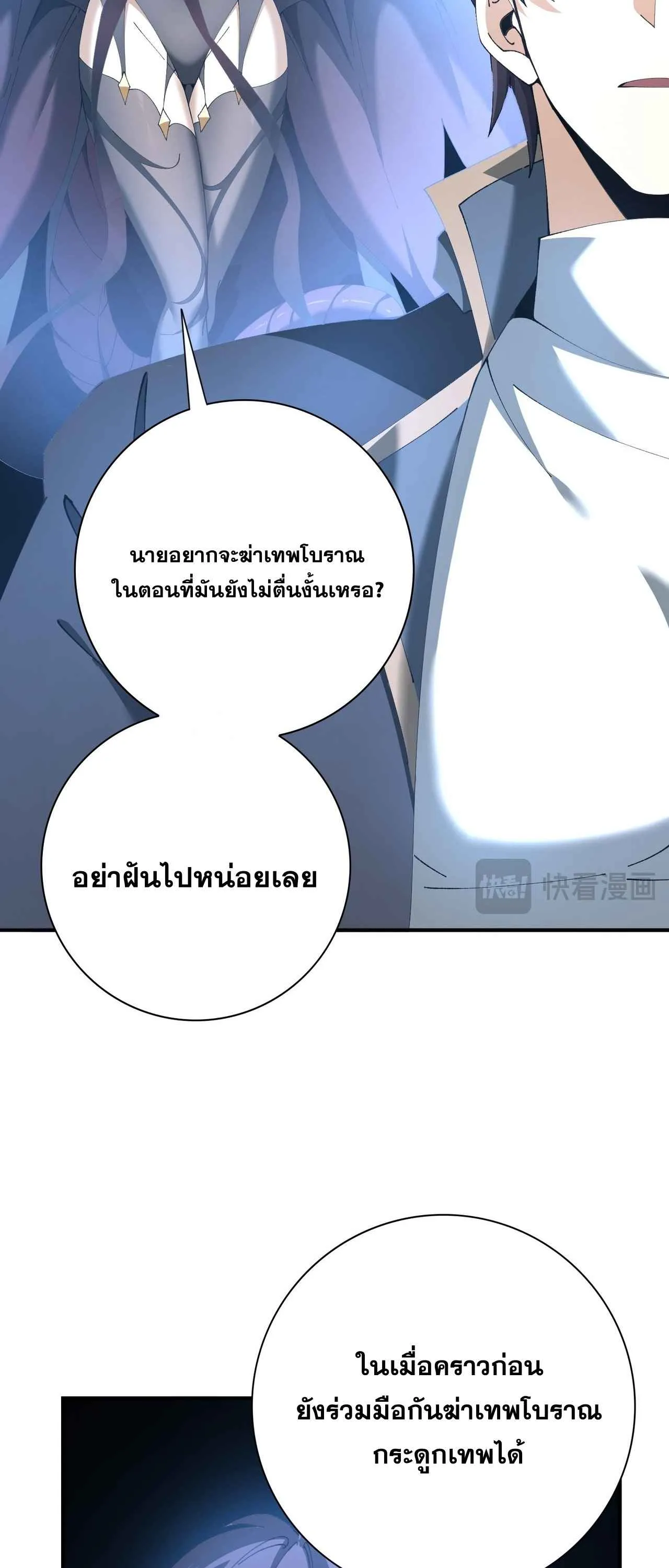 I am Drako Majstor ไหนใครว_าผ_ค_มม_งกร เป_นอาช_พท_อ_อนแอท_ส_ดไงล_ะ ตอนที่ ตอนที่ 214 รูปที่ 10