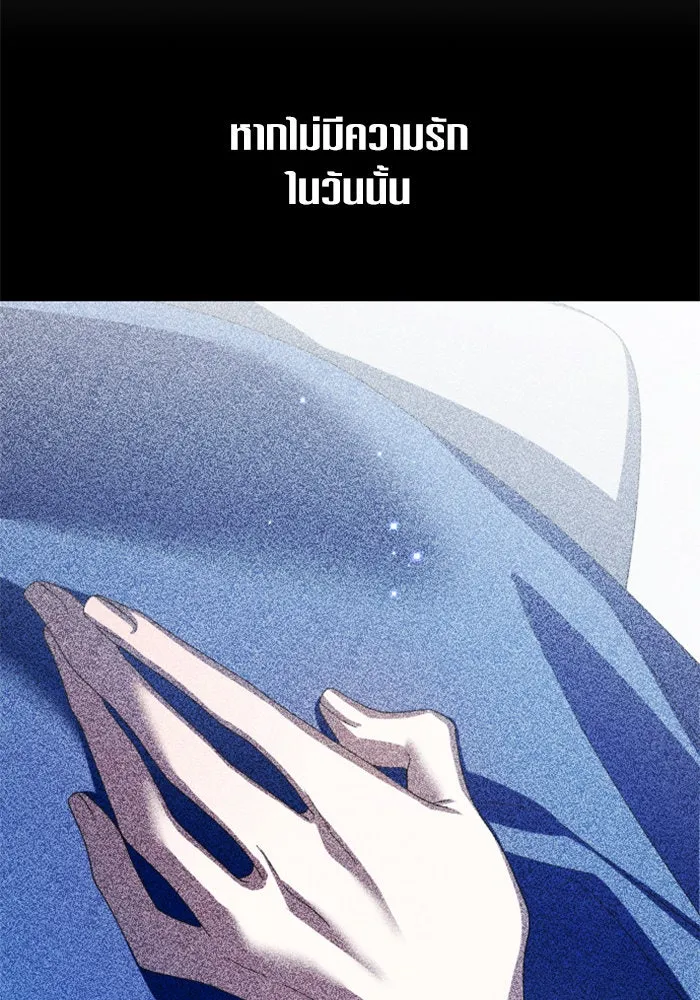 ชิงชีวิตพลิกลิขิตชะตา ตอนที่ 141. หลับให้สบาย มีความสุขมากครับ รูปที่ 167
