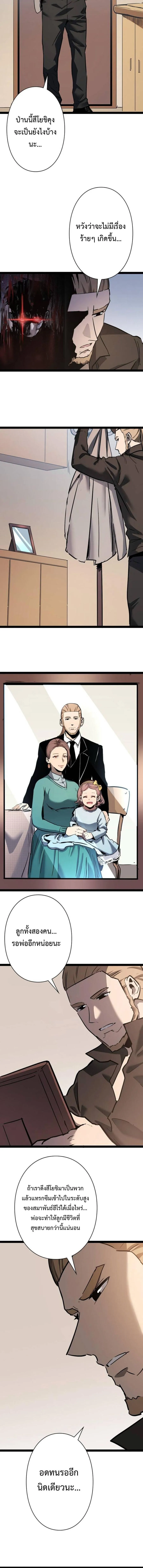 Become the Strongest Hero Through the Cheat System กลายเป_นฮ_โร_ท_แข_งแกร_งท_ส_ดด_วยระบบโกงส_ดเทพ ตอนที่ ตอนที่ 100 รูปที่ 6