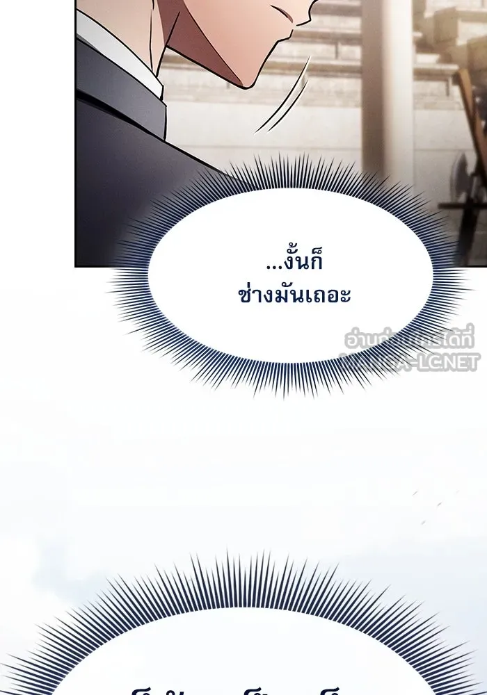 นักดาบอัจฉริยะจากอะคาเดมี ตอนที่ 37 รูปที่ 87