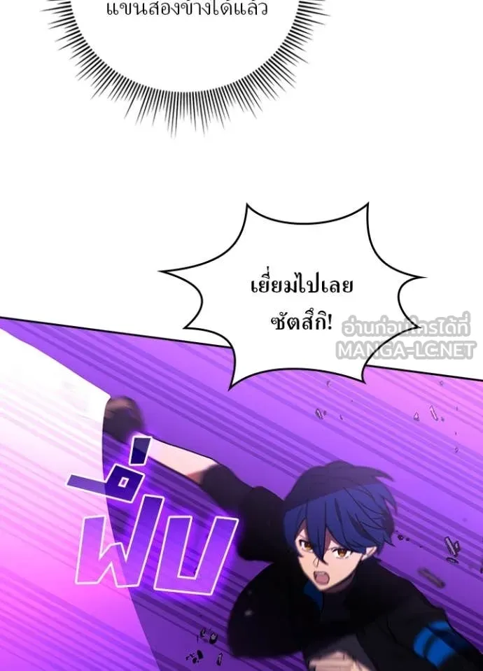 เป้าหมายครั้งที่ 2 ตอนที่ 57 รูปที่ 59