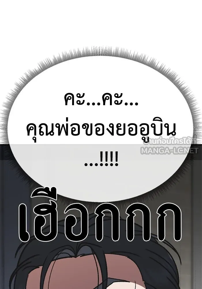 ช่วยเปลี่ยนฉันที ตอนที่ 301. ซีซัน 3 โซอินกุก 9 รูปที่ 12