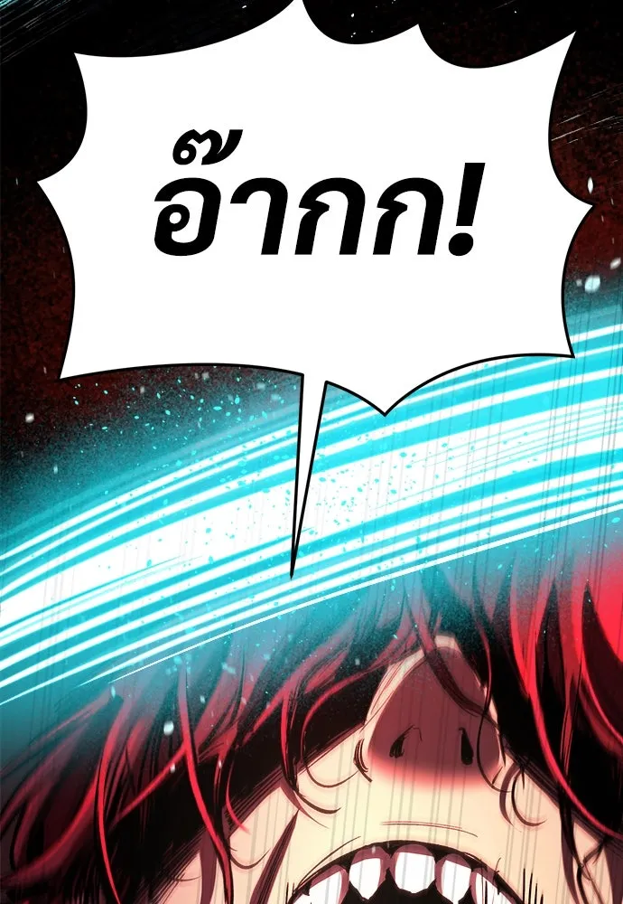 ผู้พิทักษ์เถื่อนแห่งยุคกลาง ตอนที่ 6 รูปที่ 7