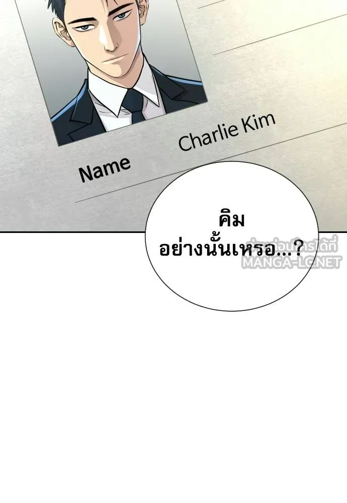 หลานอัจฉริยะ ตอนที่ 81 รูปที่ 2