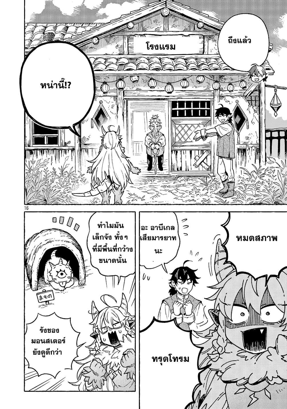 Manga-lc-com อ่านมังงะ อ่านการ์ตูน ออนไลน์ ฟรี (Moto) Yuusha to (Jiki) Maou No, Maou-jou Made No Arukikata ตอนที่ 1 2 3 4 5 6 7 8 9 10 11 12 13 14 ฟรี ไม่มีโฆษณา Manga-lc - อ่าน มังงะ อ่าน การ์ตูน ออนไลน์ อ่านมังงะ ฟรี