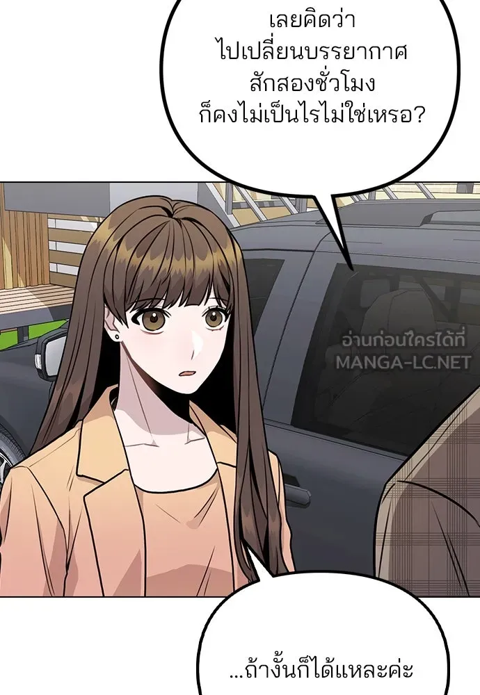 รักผิดแผน ตอนที่ 13 รูปที่ 60