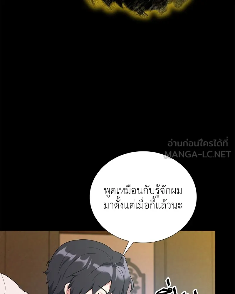 คนสวนโลกฮันเตอร์ ตอนที่ 47 รูปที่ 33