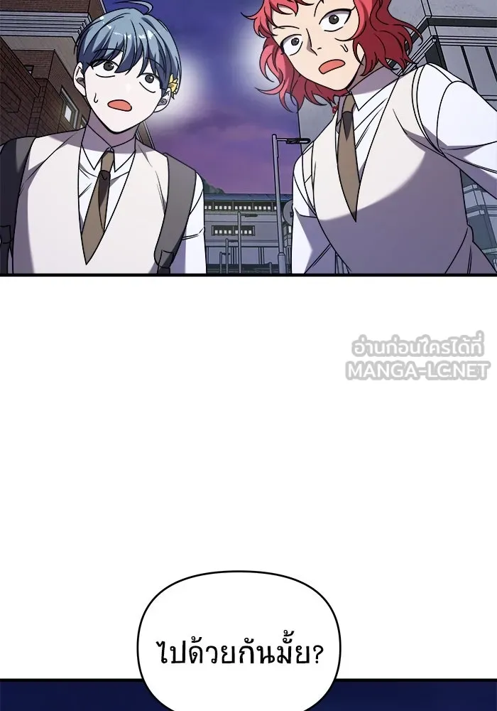 วายร้ายก็อยากมีรัก ตอนที่ 34 รูปที่ 111
