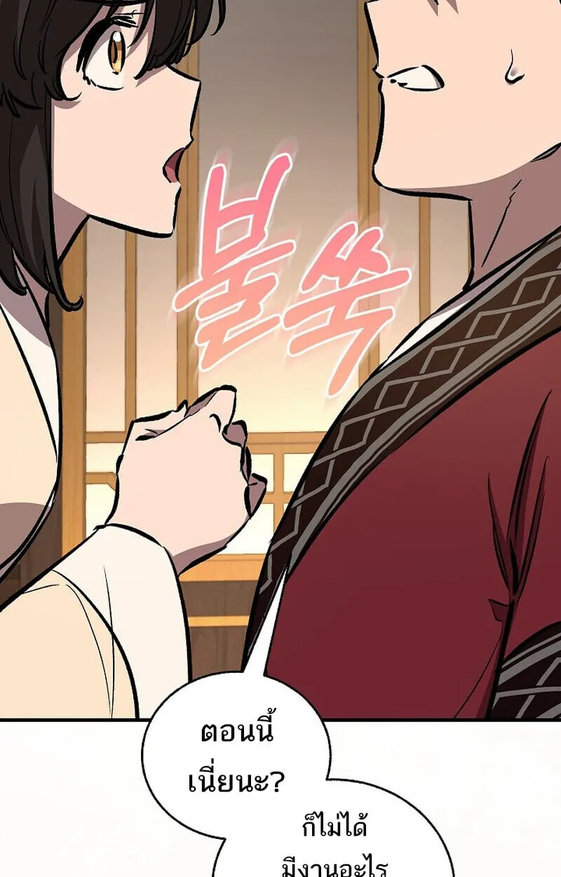 Childhood Friend of the Zenith สหายว_ยเยาว_ของข_าแข_งแกร_งท_ส_ดในใต_หล_า ตอนที่ ตอนที่ 84 รูปที่ 123