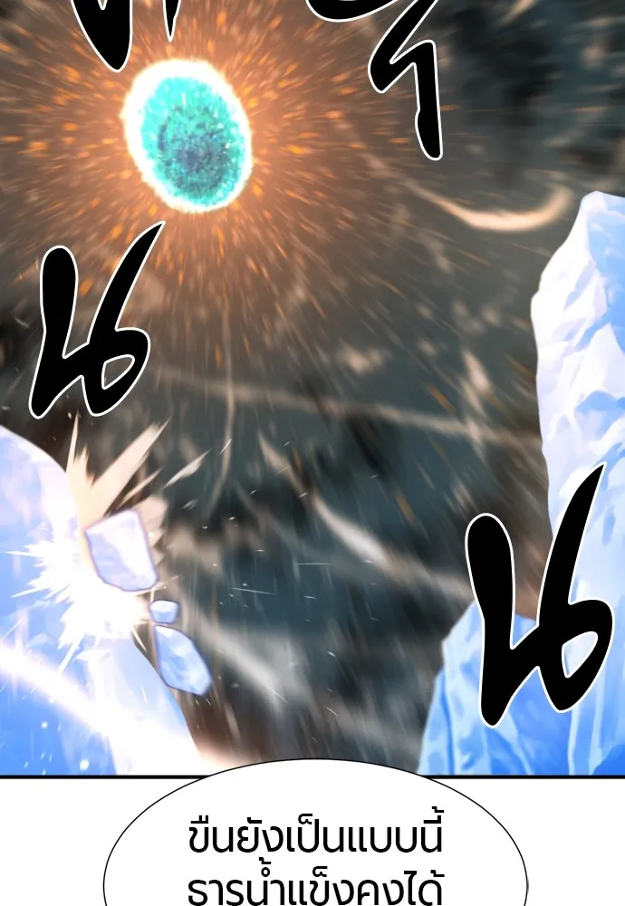 ยอดสถาปนิกผู้พิทักษ์อาณาจักร ตอนที่ 126 รูปที่ 106