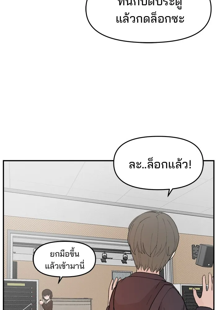 ห้องเรียนสาวแสบ ตอนที่ 89 รูปที่ 40