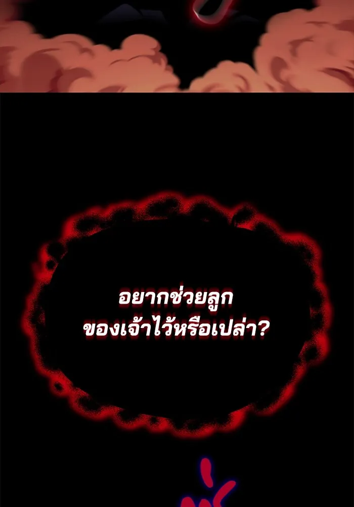 ชีวิตพลิกผันของลอร์ดผู้เกียจคร้าน ตอนที่ 82 ระลึกอดีตชาติ (1) รูปที่ 97