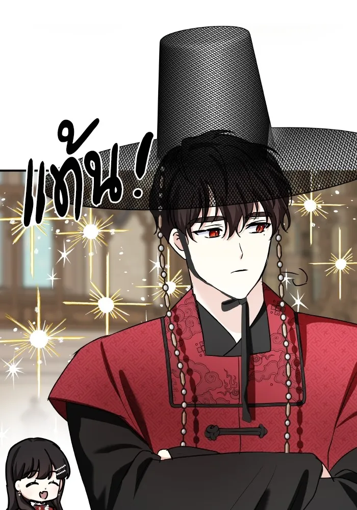 บุตรสาวของดยุกปีศาจ ตอนที่ 134 รูปที่ 55