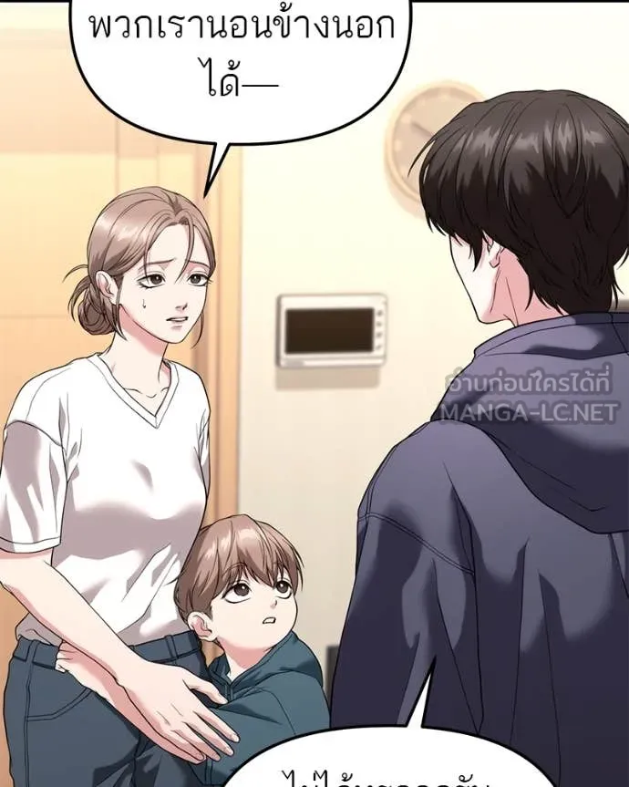 โทษที พื้นที่นี้ ตอนที่ 33 รูปที่ 4