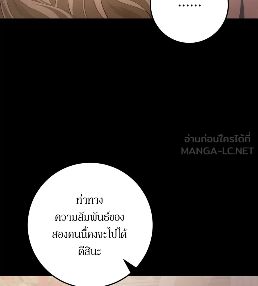 เบื้องหลังรอยยิ้มของเจ้าหญิง ตอนที่ 29 รูปที่ 75