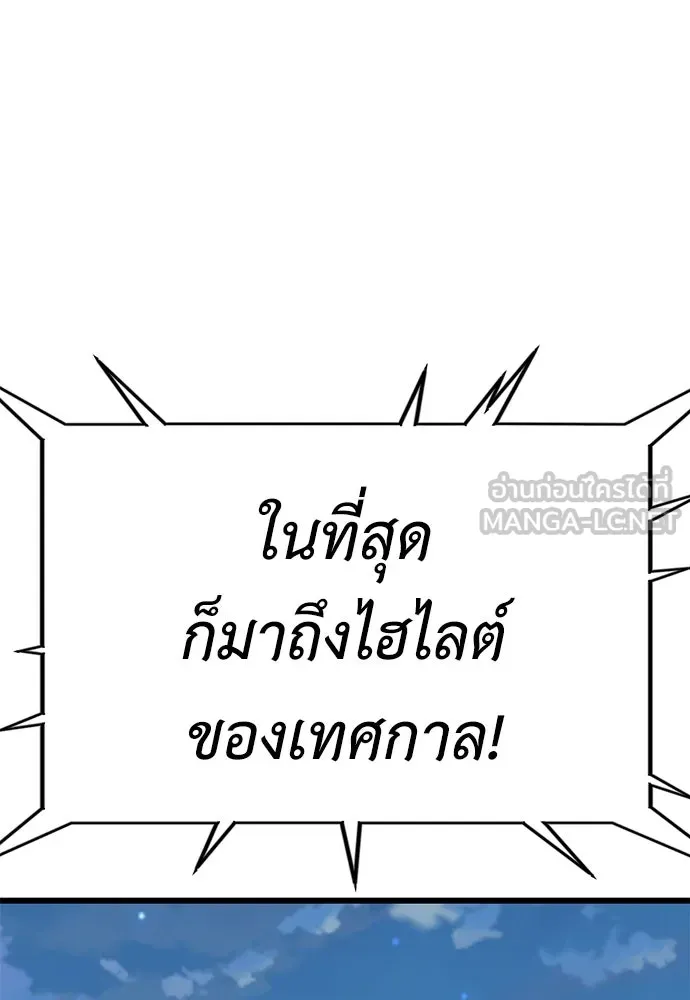 ไอ้เพลเยอร์นั่น ฉันฆ่ามันเอง ตอนที่ 49 รูปที่ 57
