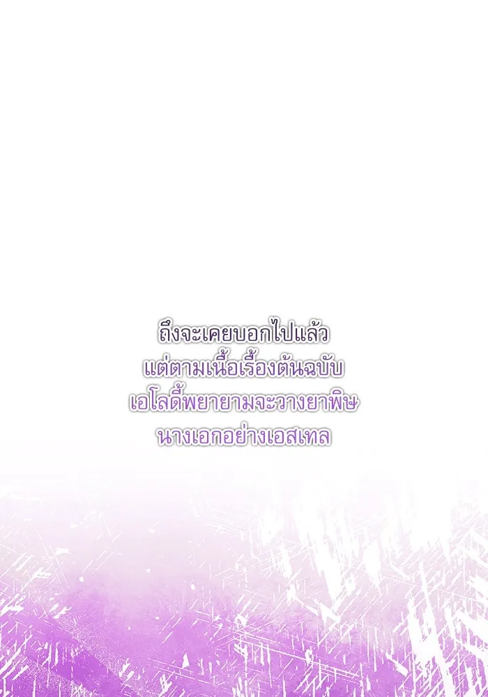 ครอบครัวตัวร้ายปล่อยฉันไปเถอะ ตอนที่ 5 รูปที่ 2