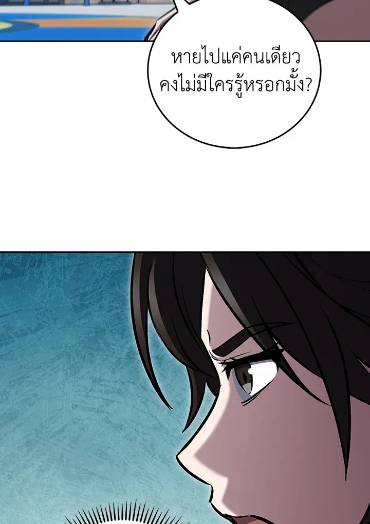 The Delivery Man From Murim ตอนที่ ตอนที่ 63 รูปที่ 83