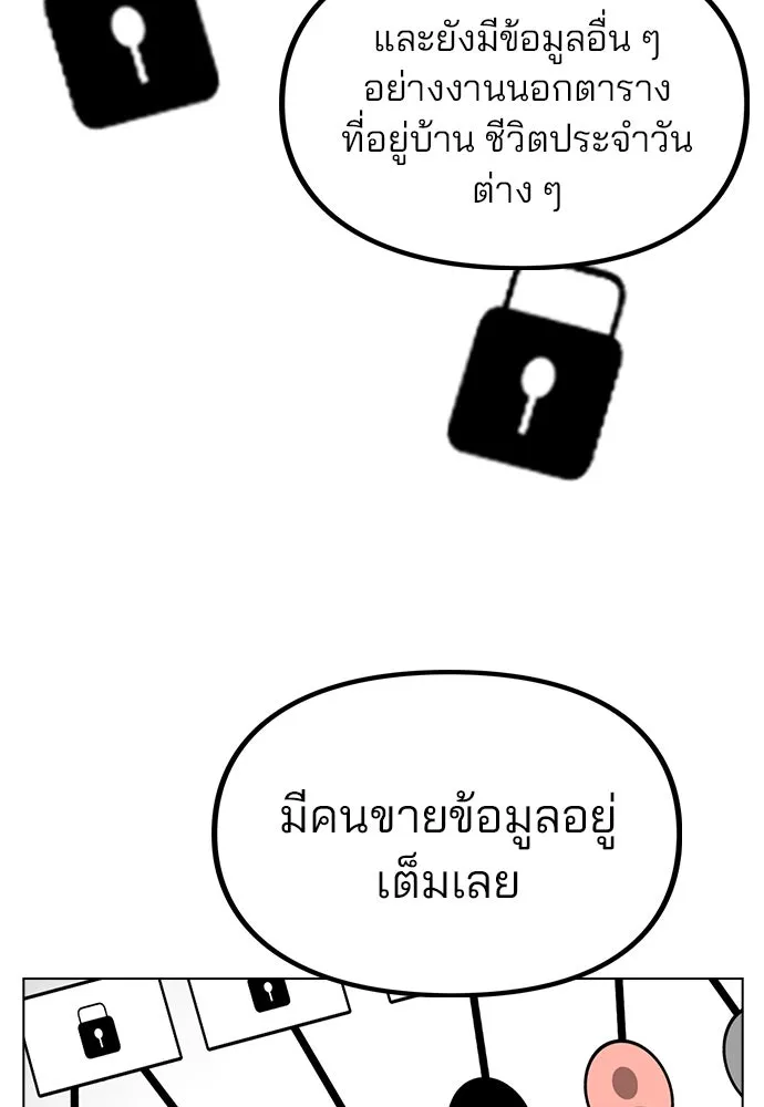 รักผิดแผน ตอนที่ 43 รูปที่ 56